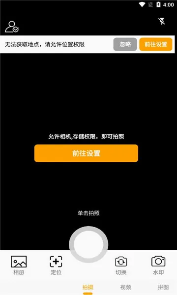 �����ֳ�ˮӡ���(�ֳ����ռ�ˮӡ)v1.0.4.5 ��Ѱ�