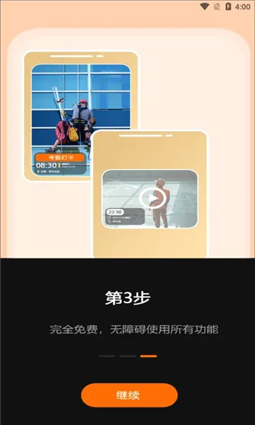 �����ֳ�ˮӡ���(�ֳ����ռ�ˮӡ)v1.0.4.5 ��Ѱ�