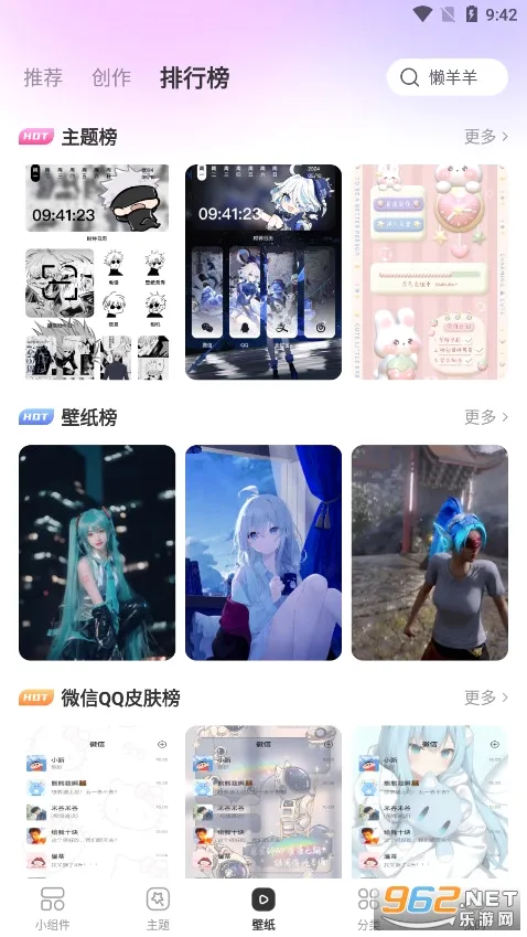 组件多多安卓版手机版 组件多多安卓版手机版
