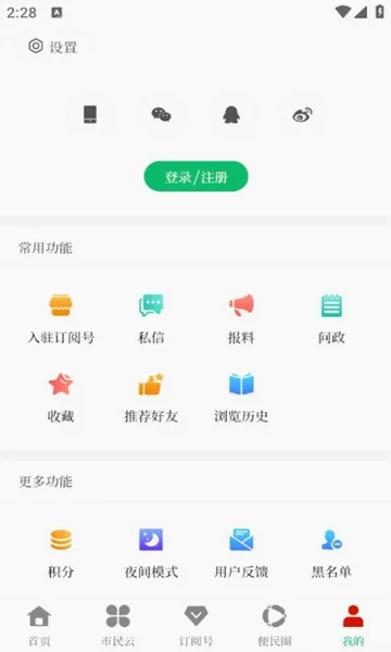 ������ý(�ۺ���Ϣƽ̨)v1.0.8 ��׿��