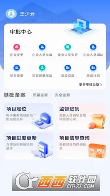 �ɽ���(���������ල app)v1.0.12 ��׿��