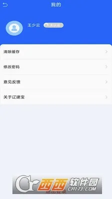 �ɽ���(���������ල app)v1.0.12 ��׿��