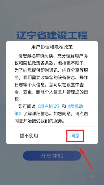 辽建宝(建筑质量监督 app) 辽建宝(建筑质量监督 app)