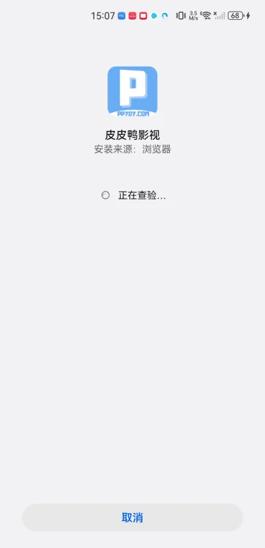 皮皮鸭影视2026官方最新版本 皮皮鸭影视2026官方最新版本