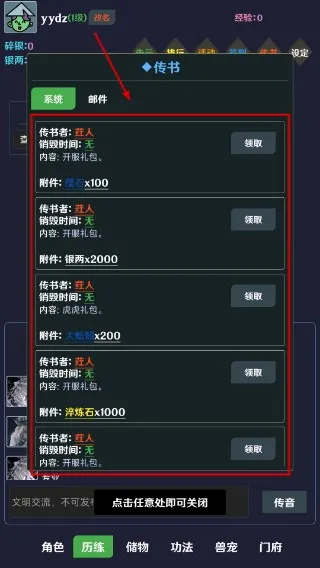 简武(文字武侠挂机游戏) 简武(文字武侠挂机游戏)