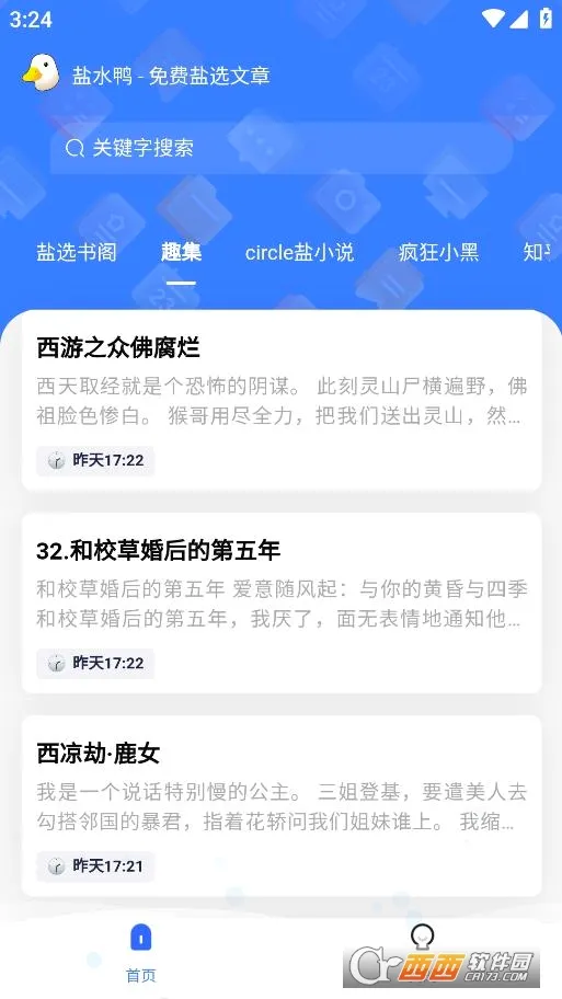 ��ˮѼ(֪������ɸѡ��)v1.0.4 �ٷ�����