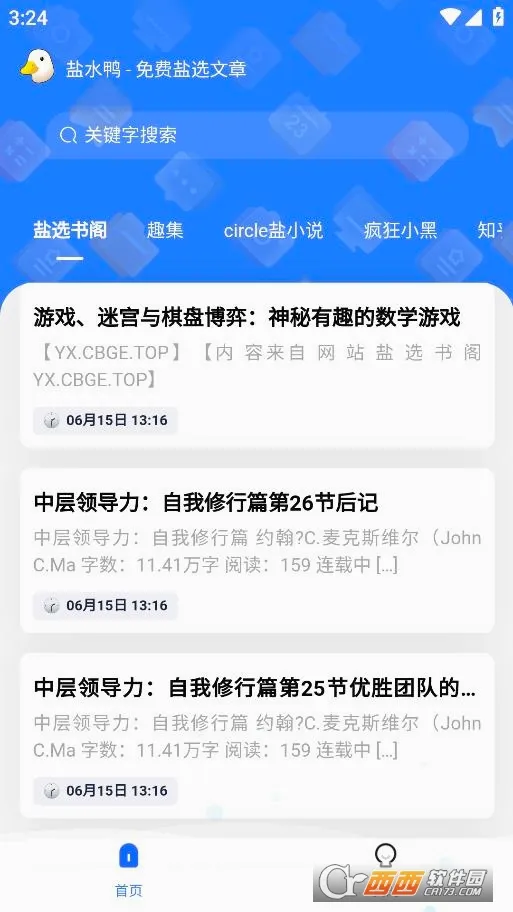 ��ˮѼ(֪������ɸѡ��)v1.0.4 �ٷ�����