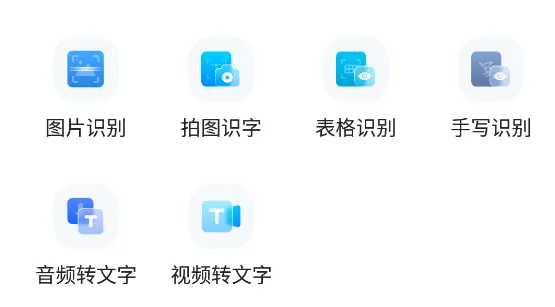 全能翻译官安卓版手机版 全能翻译官安卓版手机版