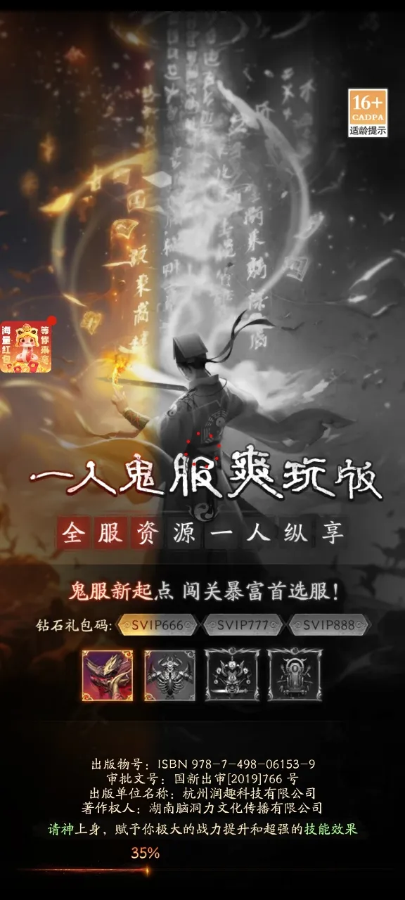 ֽԩ(׽��������Ϸ)v1.0.1 ��׿��