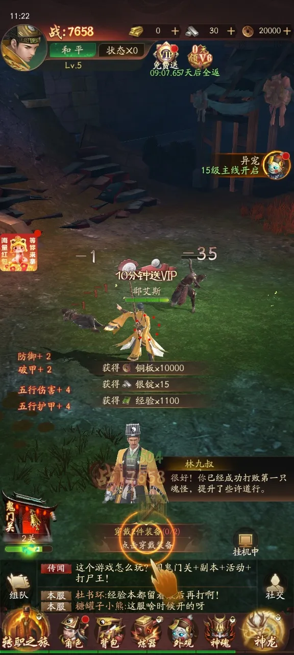 ֽԩ(׽��������Ϸ)v1.0.1 ��׿��