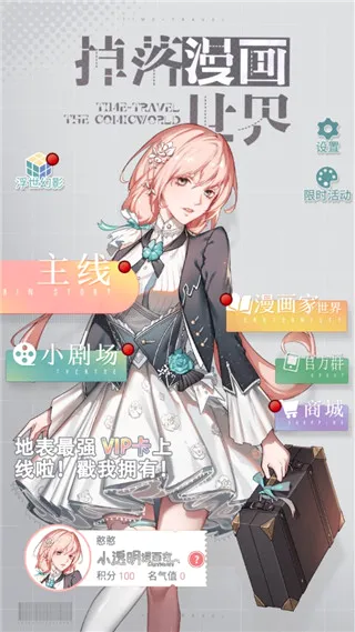 掉落漫画世界2026最新版本 掉落漫画世界2026最新版本