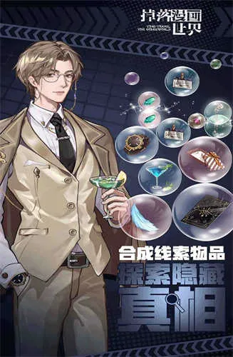 掉落漫画世界2026最新版本 掉落漫画世界2026最新版本