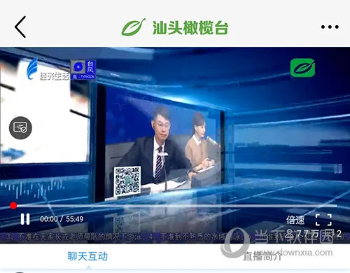 汕头橄榄台最新手机版 汕头橄榄台最新手机版
