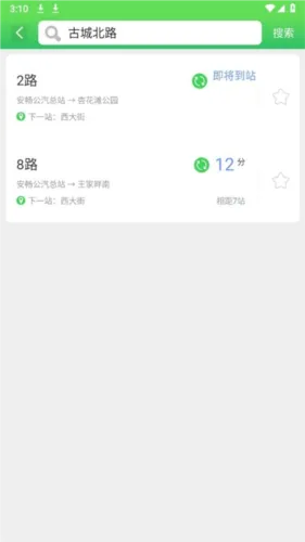 易公交(公交查询软件) 易公交(公交查询软件)
