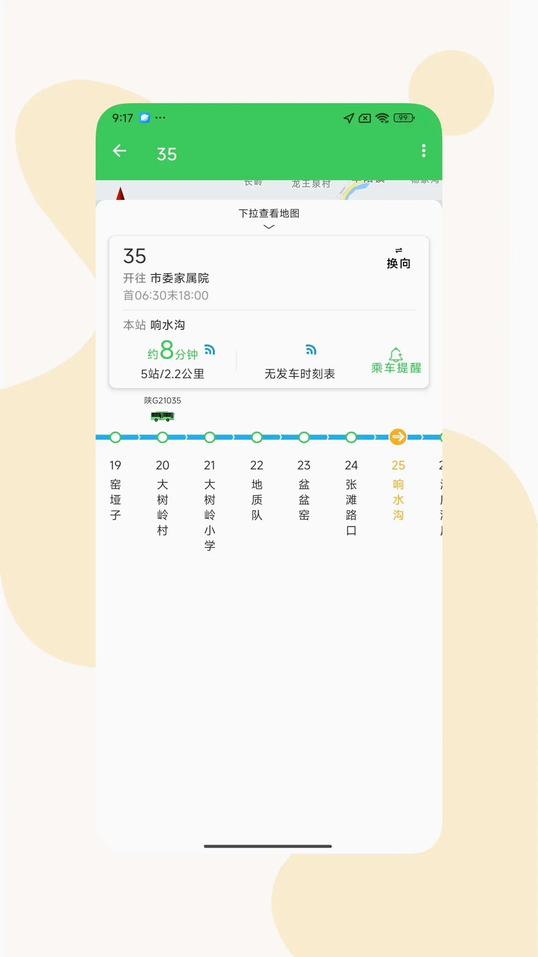 �׹���(������ѯ����)v4.0.2 ��Ѱ�