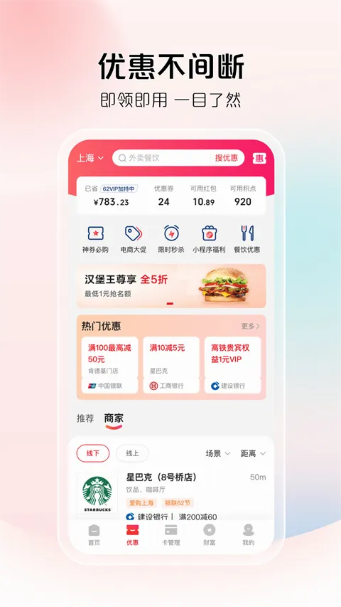 ����Ǯ��(����֧��ƽ̨)v10.3.3 ��Ѱ�