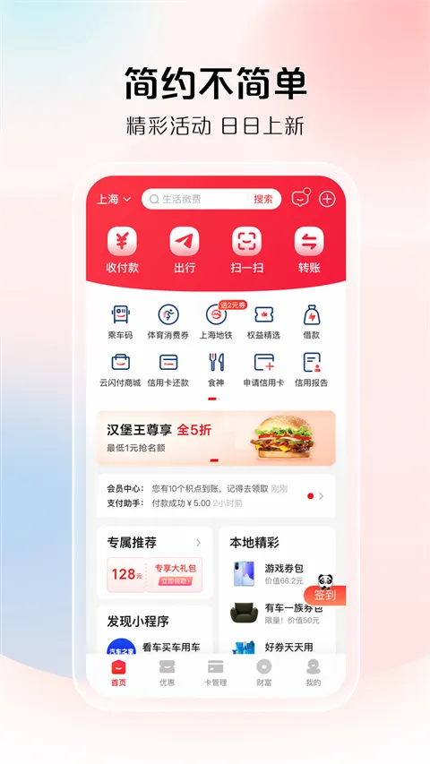 ����Ǯ��(����֧��ƽ̨)v10.3.3 ��Ѱ�