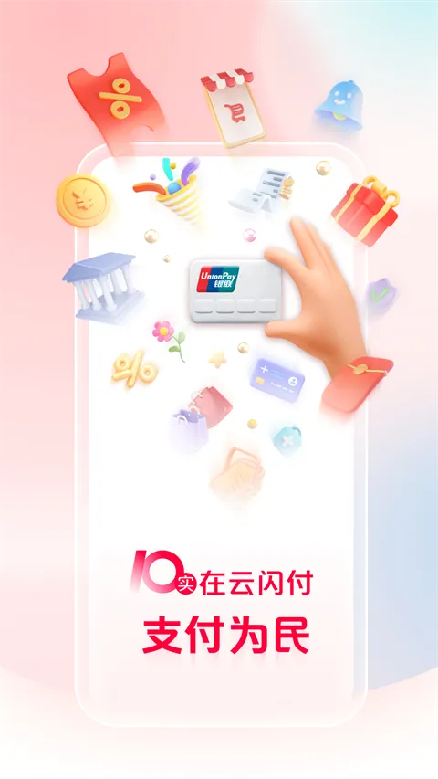 ����Ǯ��(����֧��ƽ̨)v10.3.3 ��Ѱ�