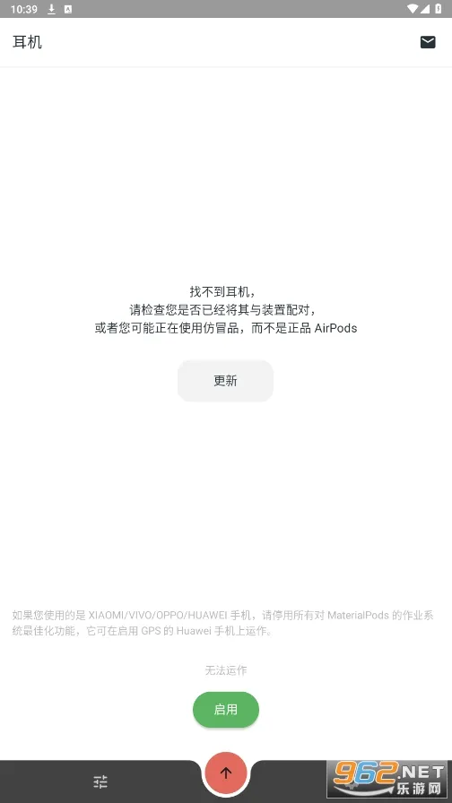 MaterialPods(耳机管理工具) MaterialPods(耳机管理工具)