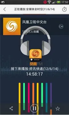 ���FM(�ƶ���̨����)v8.19.3 ��Ѱ�