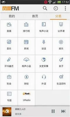 ���FM(�ƶ���̨����)v8.19.3 ��Ѱ�