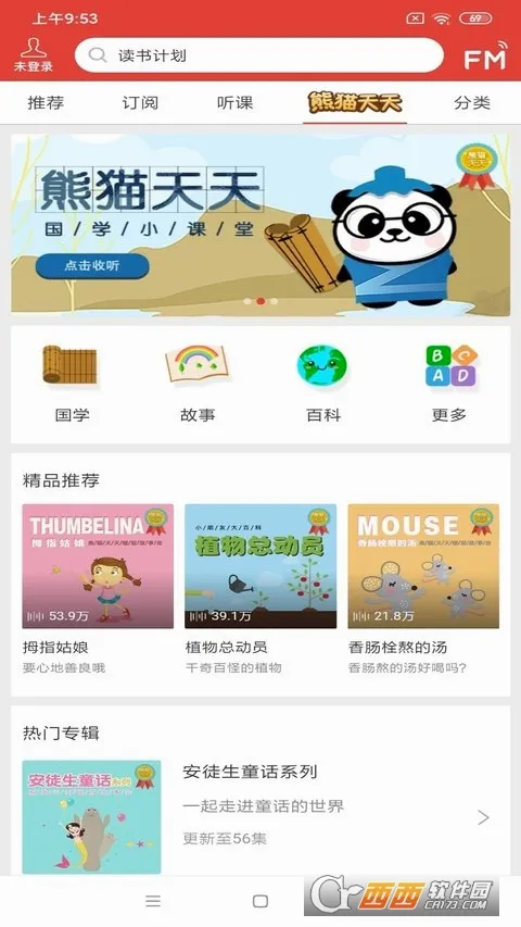 凤凰FM(移动电台软件) 凤凰FM(移动电台软件)