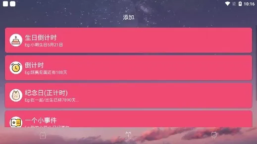 时间规划局最新手机版 时间规划局最新手机版
