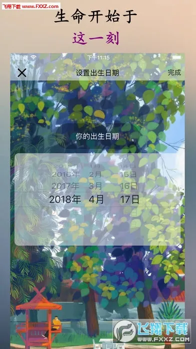 ʱ��滮�������ֻ���v3.4.41 �ֻ���