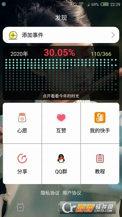ʱ��滮�������ֻ���v3.4.41 �ֻ���