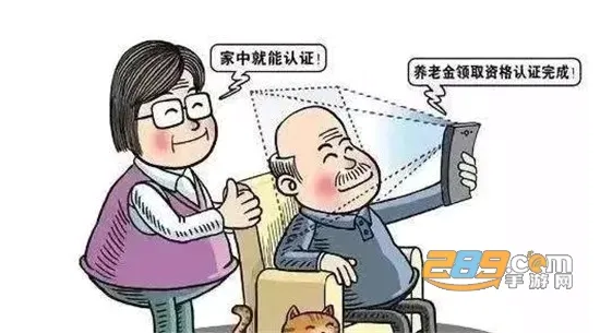 德州人社最新手机版 德州人社最新手机版