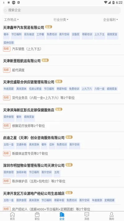 ����ֱƸ(������Ƹƽ̨)v3.0.2 ��Ѱ�