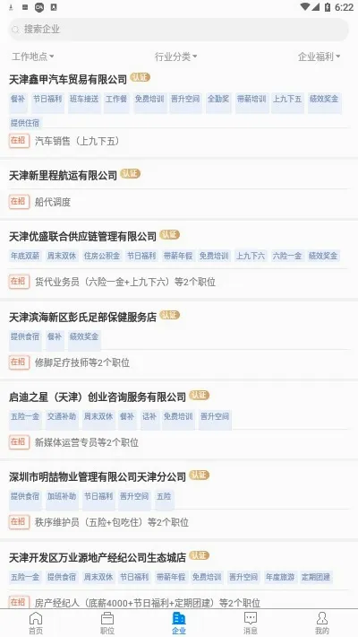 ����ֱƸ(������Ƹƽ̨)v3.0.2 ��Ѱ�