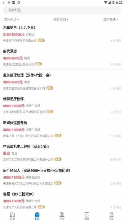 ����ֱƸ(������Ƹƽ̨)v3.0.2 ��Ѱ�