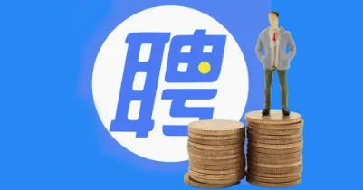 滨海直聘(本地招聘平台) 滨海直聘(本地招聘平台)