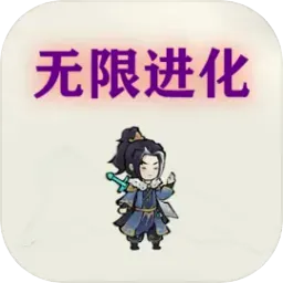 �һ������޽���(�һ�������Ϸ)v4 �ֻ���