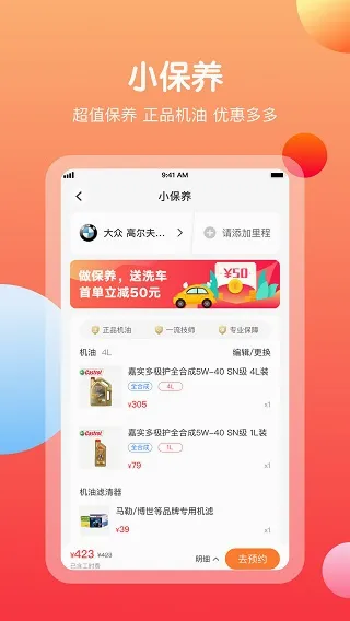 橙牛汽车管家2026官方最新版本 橙牛汽车管家2026官方最新版本