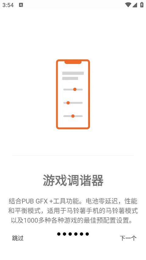 gamersgltoolpro(��Ϸ�Ż�����)v1.3 �ٷ�����