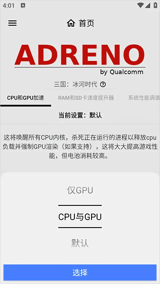 gamersgltoolpro(游戏优化工具) gamersgltoolpro(游戏优化工具)