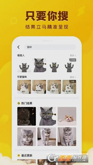 闪萌表情安卓版手机版截图