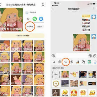 闪萌表情安卓版手机版