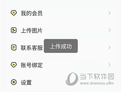 闪萌表情安卓版手机版