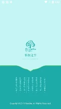 若初文学2026最新版本 若初文学2026最新版本
