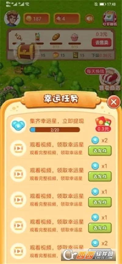 ���С�������ֻ���v1.0 �ٷ�����