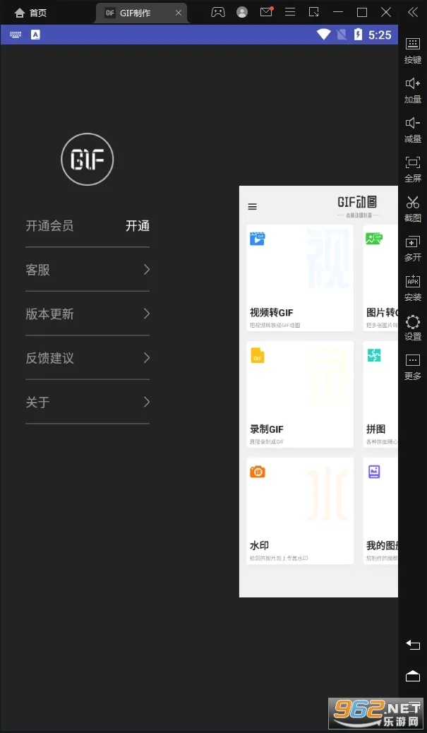 GIF����-gif��ͼ������(GIF��������)v3.3.6 ��׿��