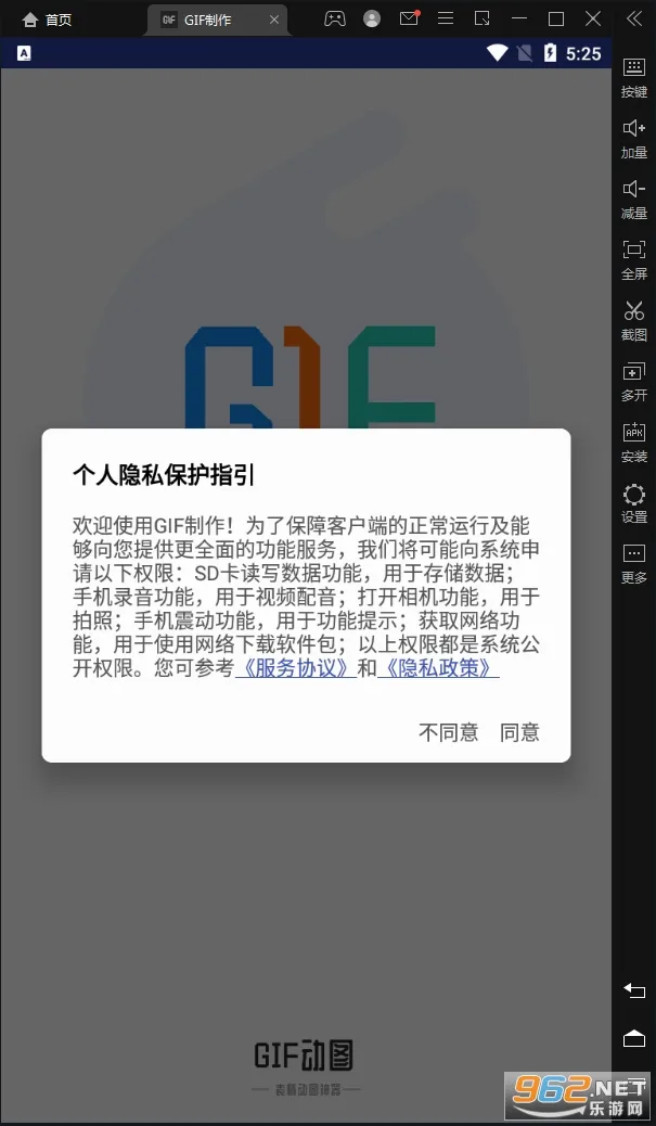 GIF����-gif��ͼ������(GIF��������)v3.3.6 ��׿��