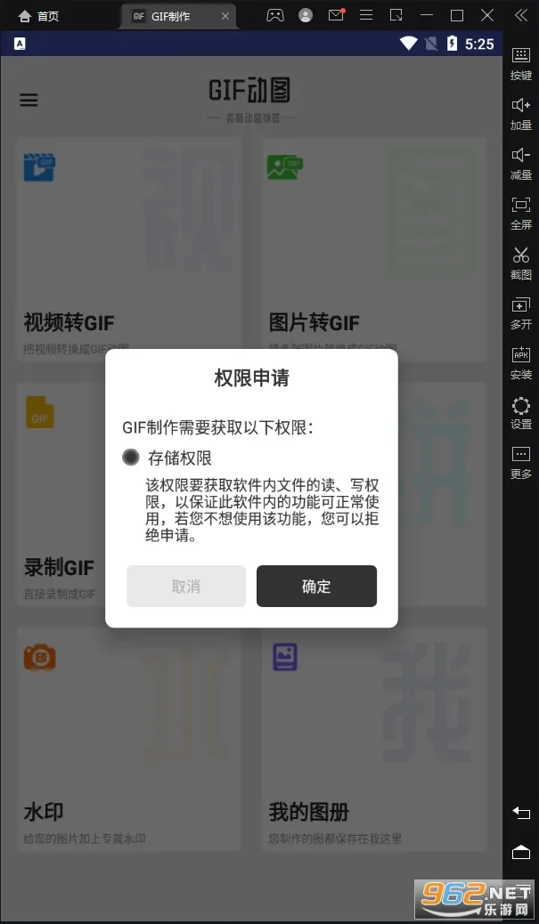 GIF����-gif��ͼ������(GIF��������)v3.3.6 ��׿��