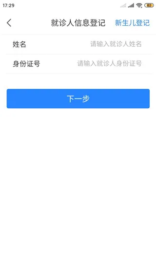 智慧好医院2026最新版本 智慧好医院2026最新版本