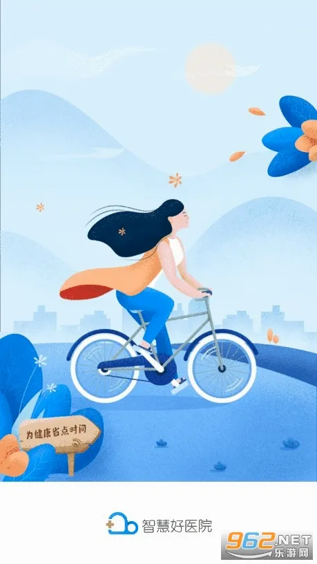 �ǻۺ�ҽԺ2026���°汾v2.21.0 ��׿��