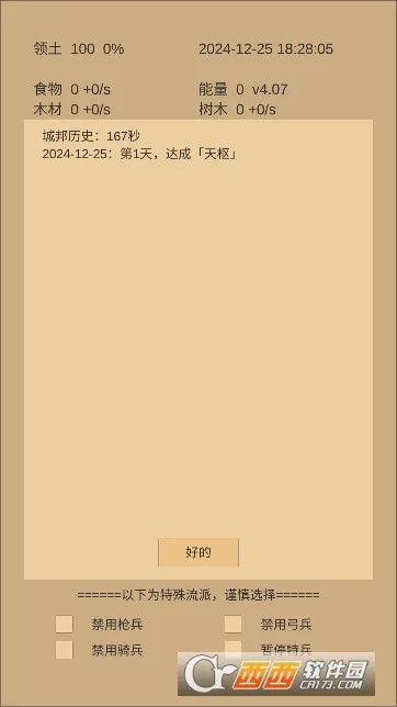 СС�ǰ�2026�ٷ����°汾v5.02 �ٷ�����