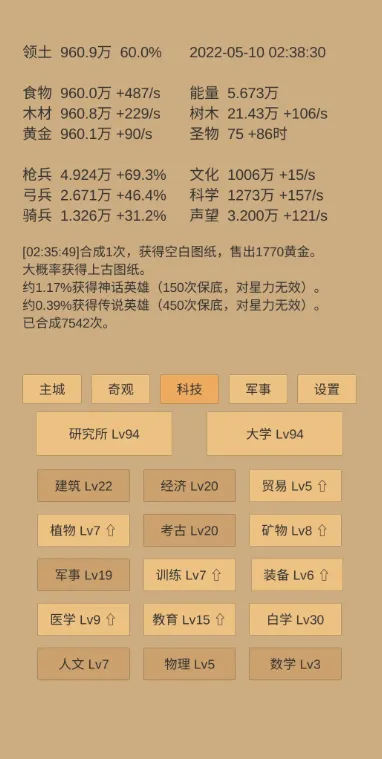 小小城邦2026官方最新版本 小小城邦2026官方最新版本